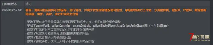 亡灵遗产2.7.35 —— 更新包。夸克。百度。