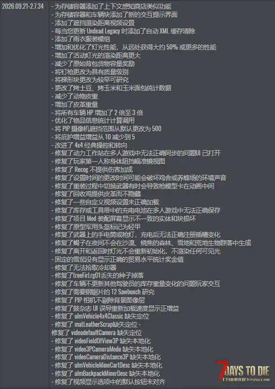 亡灵遗产2.7.35 —— 更新包。夸克。百度。