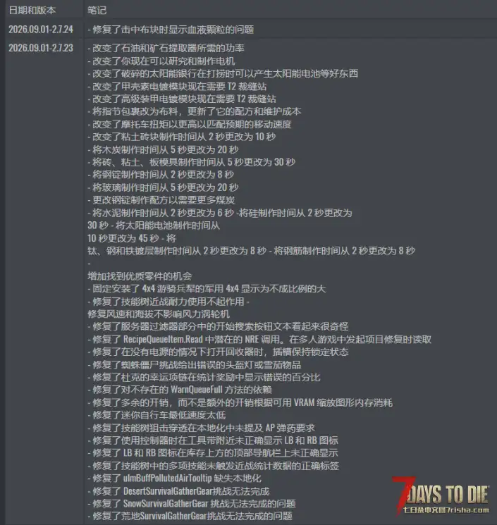 9月2日，亡灵遗产  2.7.24版   夸克，百度下载链接。