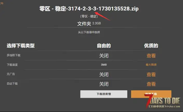 零区更新2.3.3版本了。