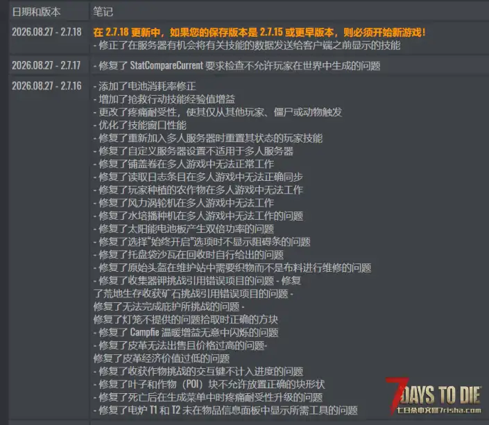 亡灵遗产2.7.18 – 夸克、百度-下载链接