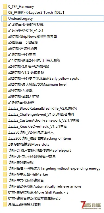 亡灵遗产v2.6 b14   自用MOD合集，无红字全适配。