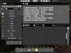 滚轮大背包180格负重，以及各种载具、储存箱等扩容背包格子mod（v1版本）