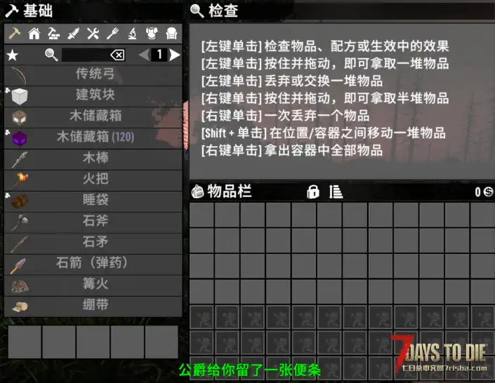 滚轮大背包180格负重，以及各种载具、储存箱等扩容背包格子mod（v1.0~v2.0版本）