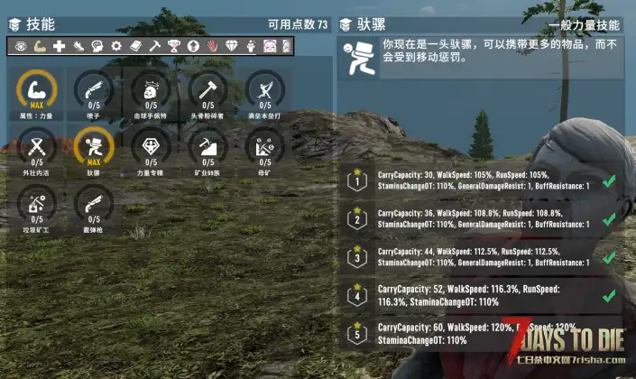黑狼的技能5月15日更