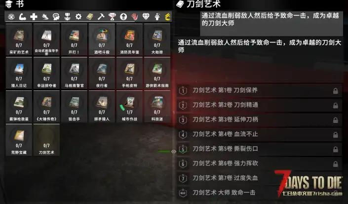 2.0刀剑艺术适配3.1版本