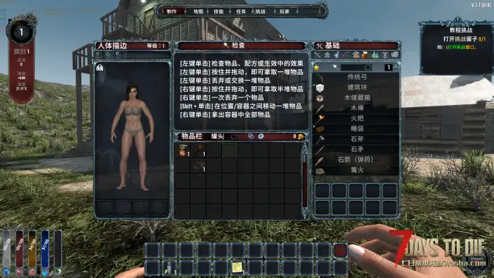 僵尸猎人UI兼容24格工具栏