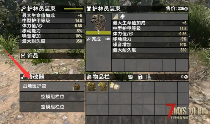 模组推荐Packwisely：游戏中实现轮盘快捷选择医疗用品，增益品，亲测2.6版本可用