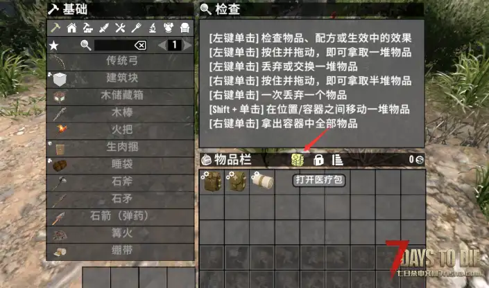 模组推荐Packwisely：游戏中实现轮盘快捷选择医疗用品，增益品，亲测2.6版本可用