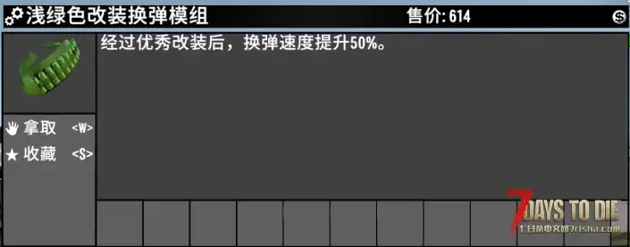 V2.0 加快60%换弹速度模组（已修改新配方）