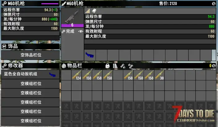 V2.0 全自动模组加强方案