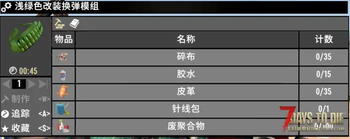 V2.0 加快60%换弹速度模组（已修改新配方）