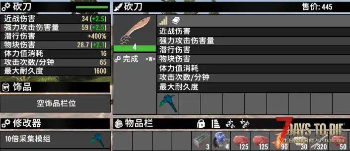 V2.0 10倍采集模组（新配方，十倍经验和无经验二选一）