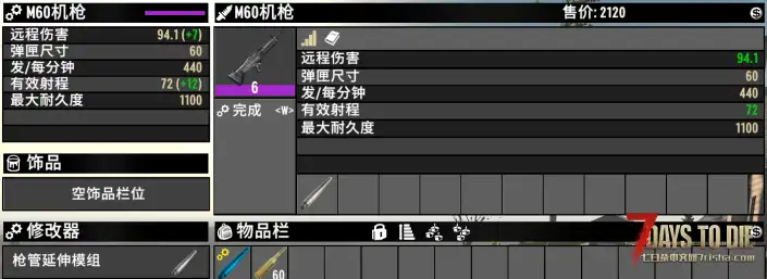 V2.0 枪管延伸模组加强方案