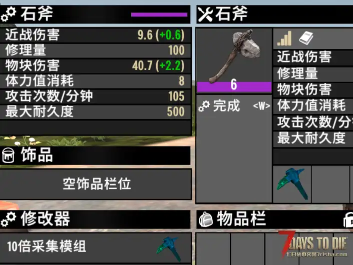 V2.0 10倍采集模组（新配方，十倍经验和无经验二选一）