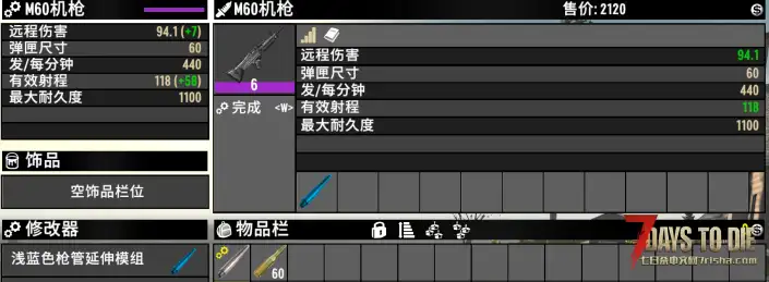 V2.0 枪管延伸模组加强方案