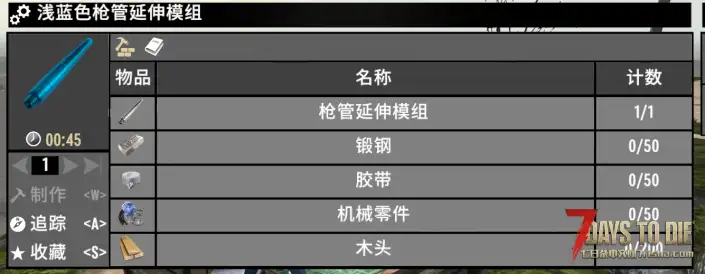 V2.0 枪管延伸模组加强方案