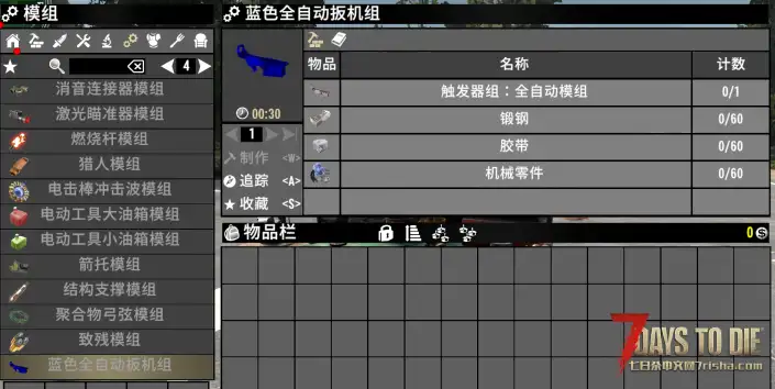 V2.0 全自动模组加强方案