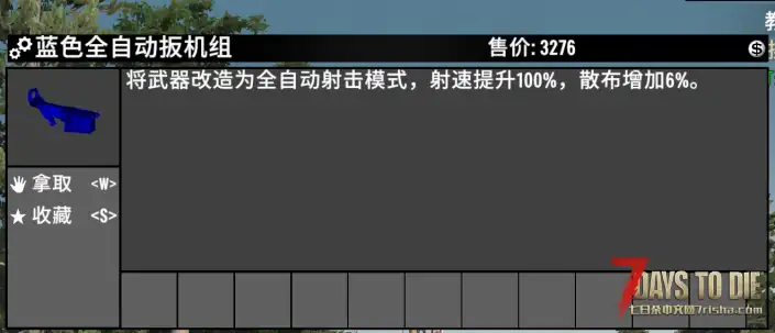 V2.0 全自动模组加强方案