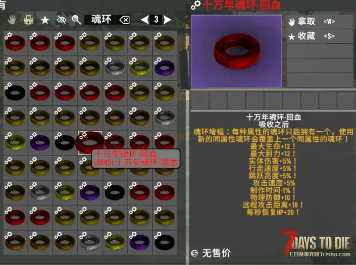 【服务器】V2.5版本-斗罗大陆+DLC扩展-大型模组