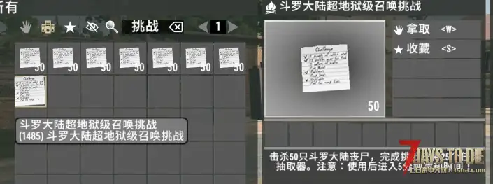 【服务器】V2.5版本-斗罗大陆+DLC扩展-大型模组