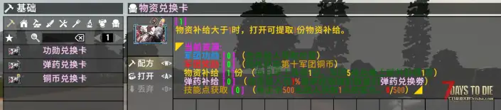 【服务器】V2.5原版扩展服-第十军团+九分插件+九分信仰+CP48多拼