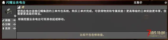 【服务器】V2.5 原版扩展服-刷宝无限-珠宝工艺