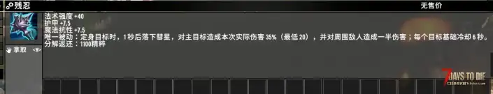 【服务器】V3.2版本：旧日支配者+光暗+海克斯大乱斗符文+LOL装备