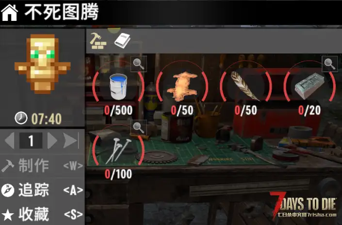 【小型MOD】不死图腾:超越生死(V3.X)