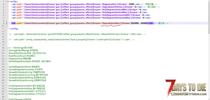 【求助】Xpath,修改枪械耐久度;用contains()函数批量修改出红字!