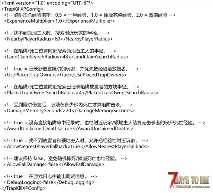 V3.0 陷阱击杀获得经验【直连/非直连】
