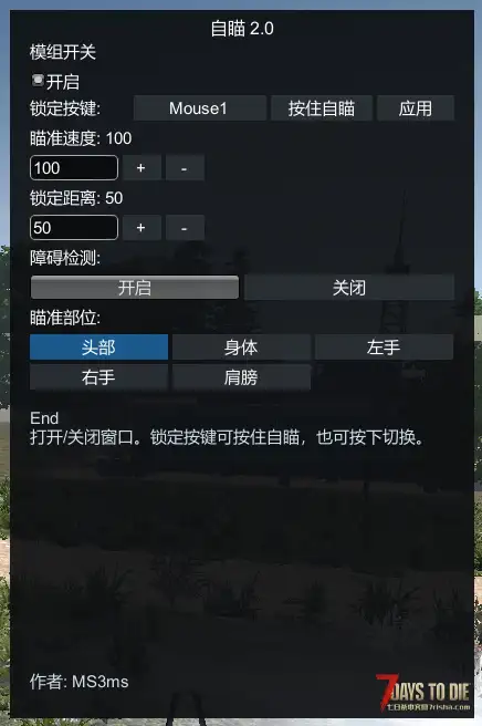 V2.X/V3.0 自动瞄准丧尸模组（适配塔科夫模组无后座力自瞄）（仅单机可用，联机无效）