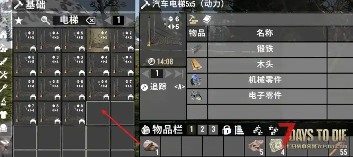 更多电梯v1.1(汉化）