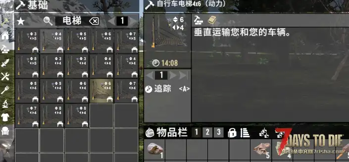 更多电梯v1.1(汉化）