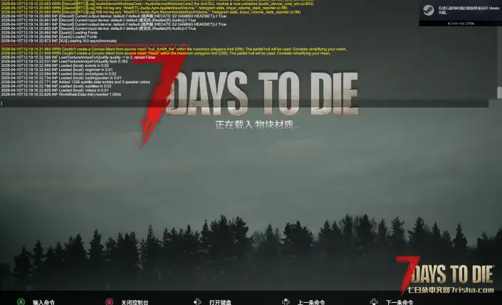 请问这是出现了什么问题，mod有旧日支配者，但是我只要一装其他mod，立马进不去游戏。ma