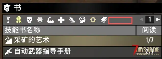 如图技能栏加了不显示怎么办在线等，急急急！版本V3.2