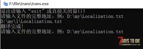 Localization文件翻译软件分享