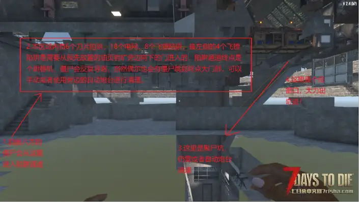 【预制件】中型堡垒-适用V2.4B7版/V2.5B23