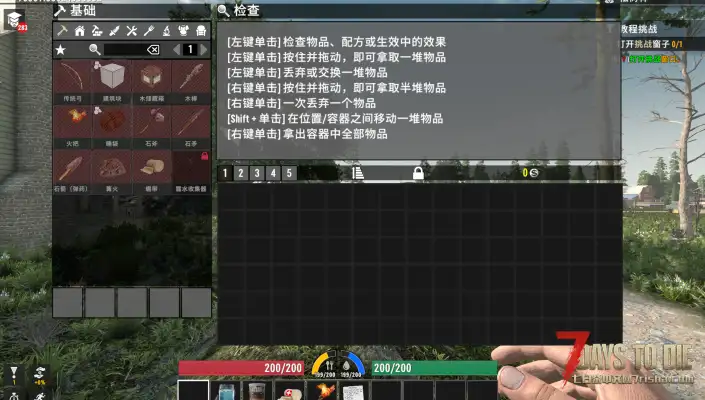 教你解决大背包和工具栏遮挡问题，简单修改ui可以解决