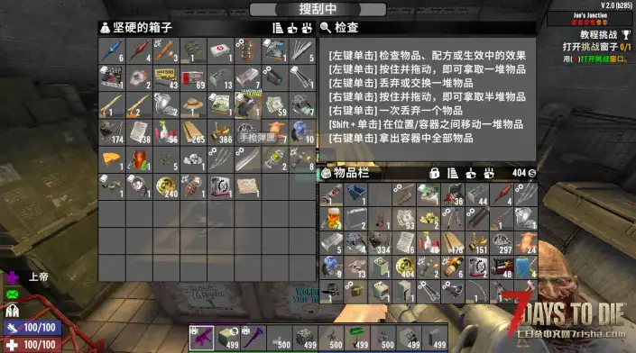 搜刮所有的容器 适配v2.1，让游戏节奏变快