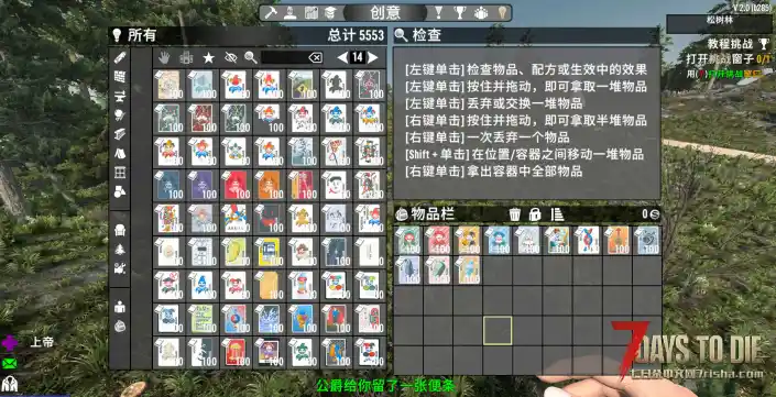 小丑牌进入了七日杀 适配1.4-2.1版本