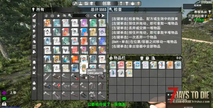 小丑牌进入了七日杀 适配1.4-2.1版本