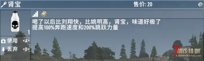 乔式跑图秘方：手搓大力丸和肾宝