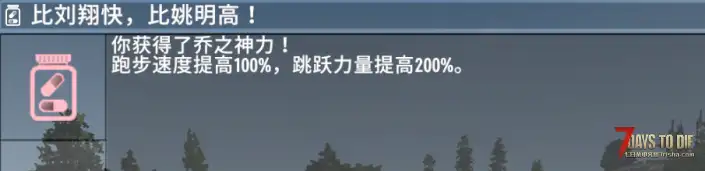 乔式跑图秘方：手搓大力丸和肾宝