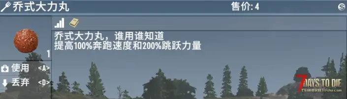 乔式跑图秘方：手搓大力丸和肾宝