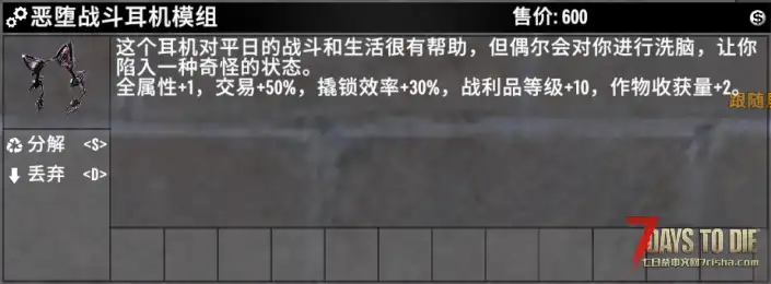 (自用超模插件)恶堕战斗员插件模组