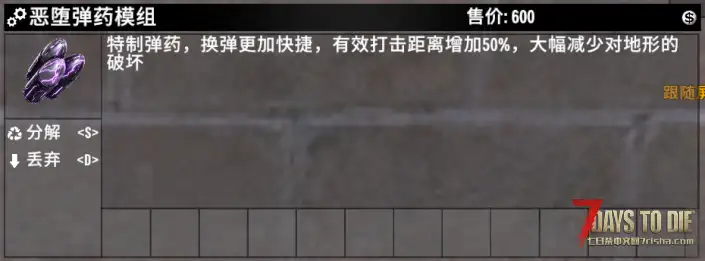 (自用超模插件)恶堕战斗员插件模组
