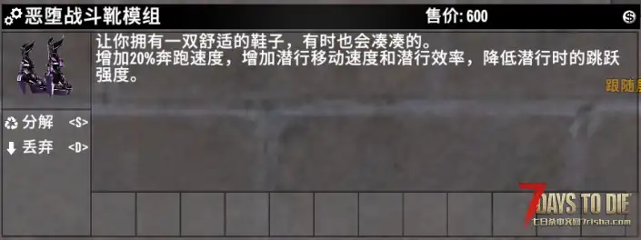 (自用超模插件)恶堕战斗员插件模组