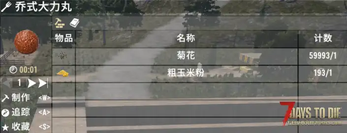 乔式跑图秘方：手搓大力丸和肾宝