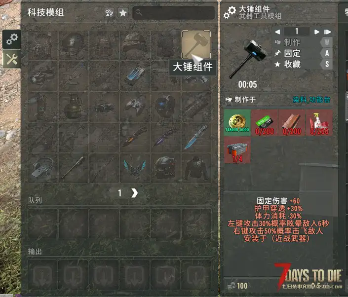 《V3.0》染料模组-（已兼容亡灵遗产）